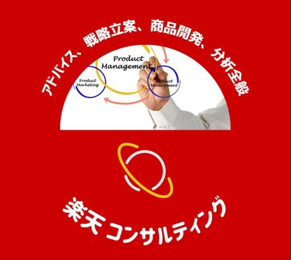 ECサイトにおける売れる理由を創出！商品ページ・バナー改善することができます