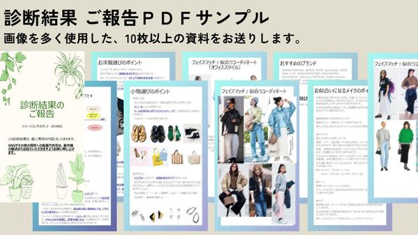 似合うが分かる！顔タイプ診断🄬で垢抜け美人になれます
