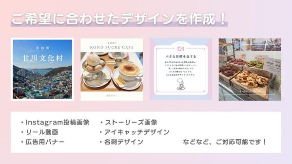 【Instagram運用代行】現役SNSマーケターがインスタのお悩み解決します