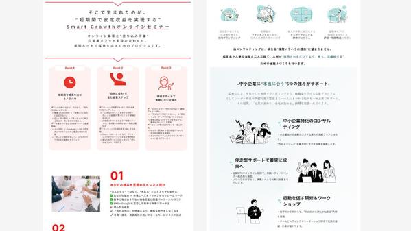 【10,000円で即納】訴求力の高い、個人事業・中小企業向けLPを作成します
