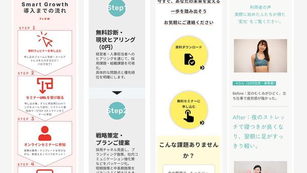 【10,000円で即納】訴求力の高い、個人事業・中小企業向けLPを作成します