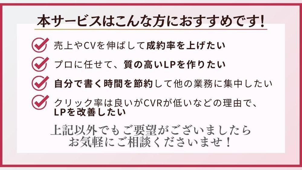 【元広告雑誌制作】マーケティングに詳しいライターがあなたに代わってLP原稿を書きます