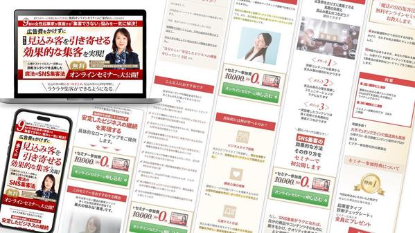 【LP制作】UTAGEでオリジナルデザインのLPを制作します