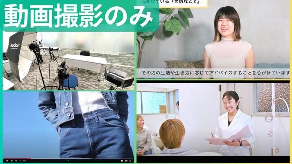 【神奈川・東京 動画撮影のみ】インボイス◎プロの女性カメラマンが4K動画撮影します