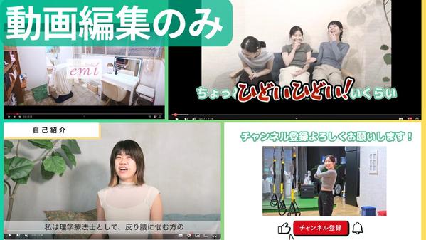 【動画編集】女性カメラマンがYoutube動画編集いたします