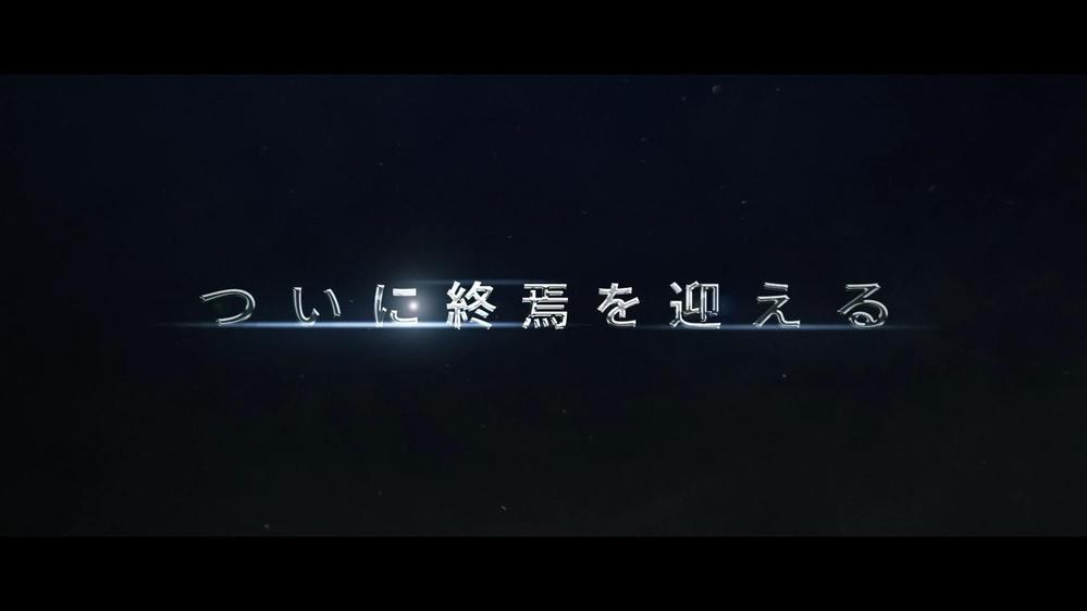 【周年記念や予告動画向け】映画予告トレーラー風に動画を仕上げます