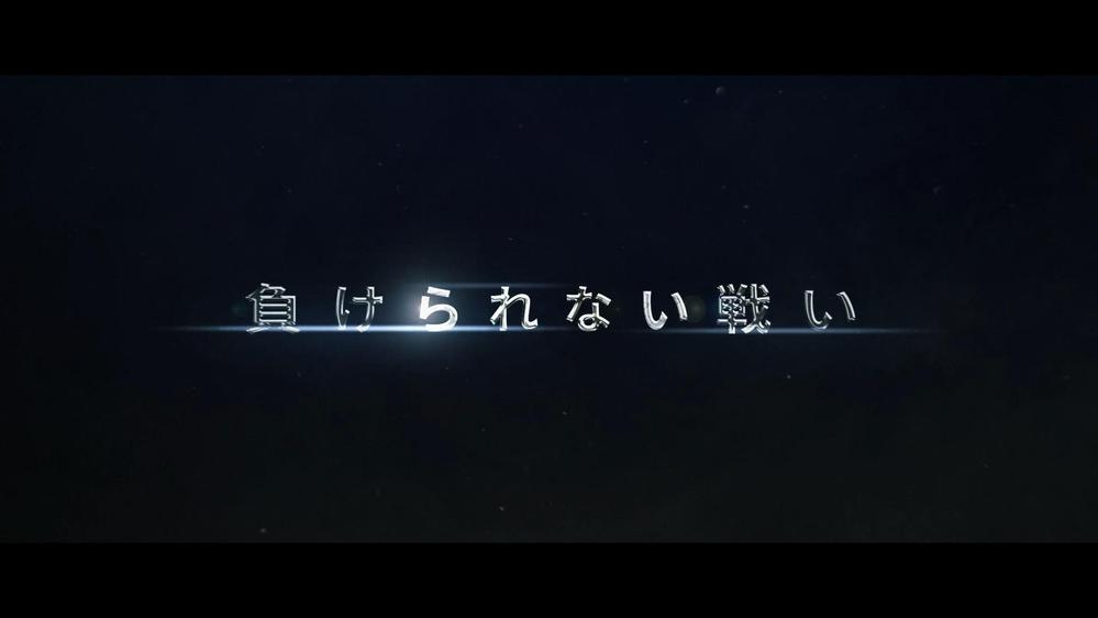 【周年記念や予告動画向け】映画予告トレーラー風に動画を仕上げます