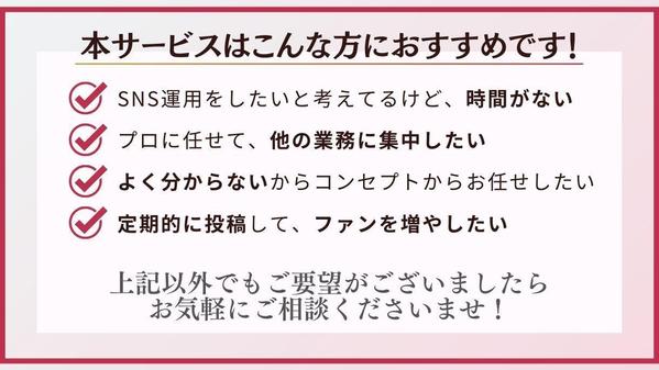 【元広告雑誌制作】マーケティングに詳しいライターがあなたに代わってSNSを運用します