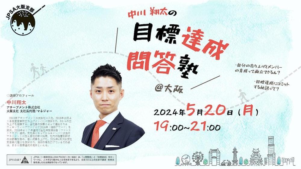 講演者をキラっと輝かせるチラシやSNSコンテンツを作ります