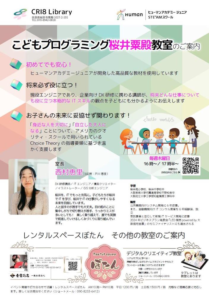 講演者をキラっと輝かせるチラシやSNSコンテンツを作ります