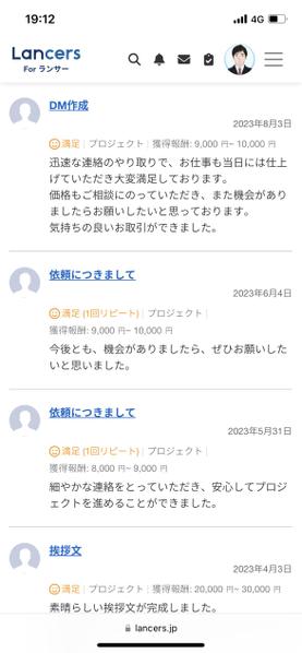 成約実績ありのライターが問い合わせ、購入につながるライティングをご提供します