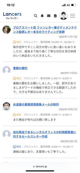 成約実績ありのライターが問い合わせ、購入につながるライティングをご提供します