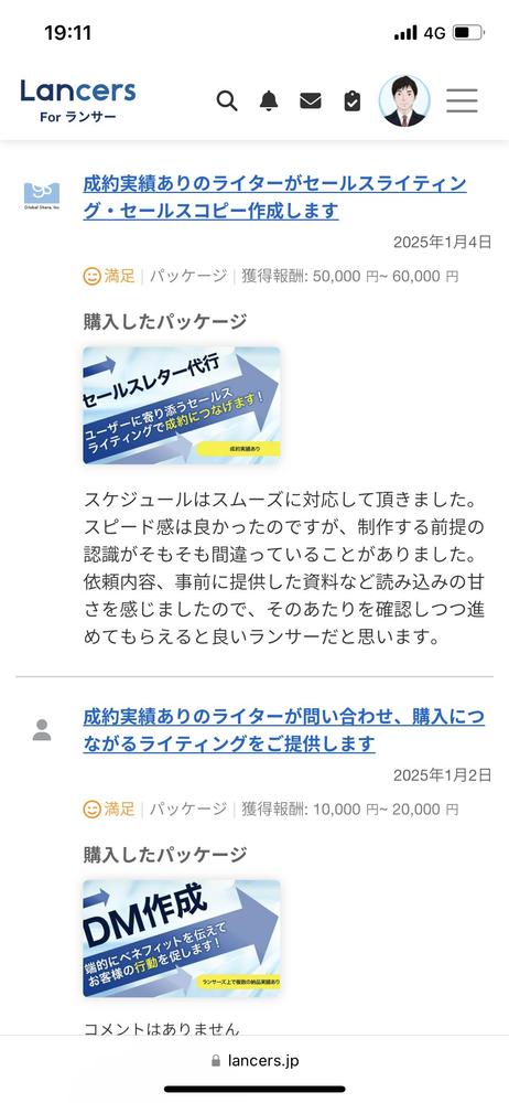 貴方の悩みに寄り添い問題を解決するセールスライティング・セールスコピー作成します