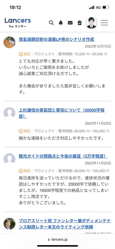 貴方の悩みに寄り添い問題を解決するセールスライティング・セールスコピー作成します