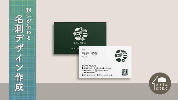 印象に残る、温かみのある優しい名刺をデザインいたします