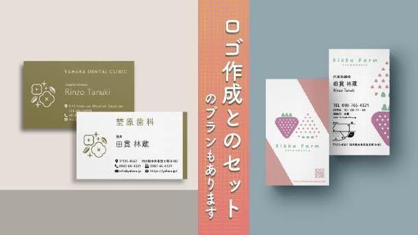 印象に残る、温かみのある優しい名刺をデザインいたします