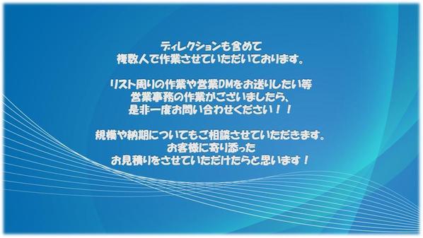 URL収集からDM送付までをワンストップで行うバックオフィス業務をいたします