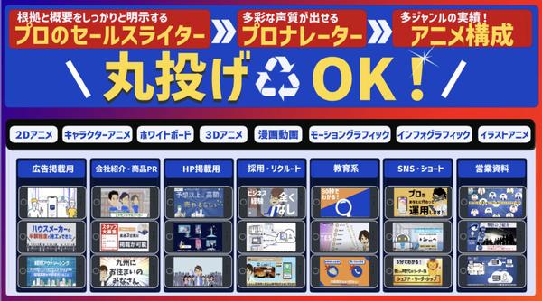 【動画PR制作丸投げ⭕️】自治体・観光・イベント案内のPRをアニメ動画で制作します