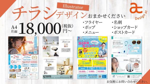 訴求率アップ！認知度拡大を叶える、手に取りやすいデザインを作ります