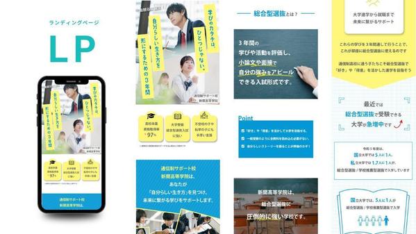 【 LP作成 】顧客心理を意識したランディングページを作成します