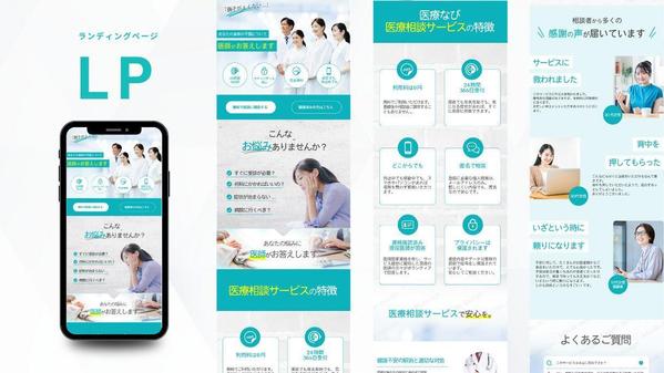 【 LP作成 】顧客心理を意識したランディングページを作成します