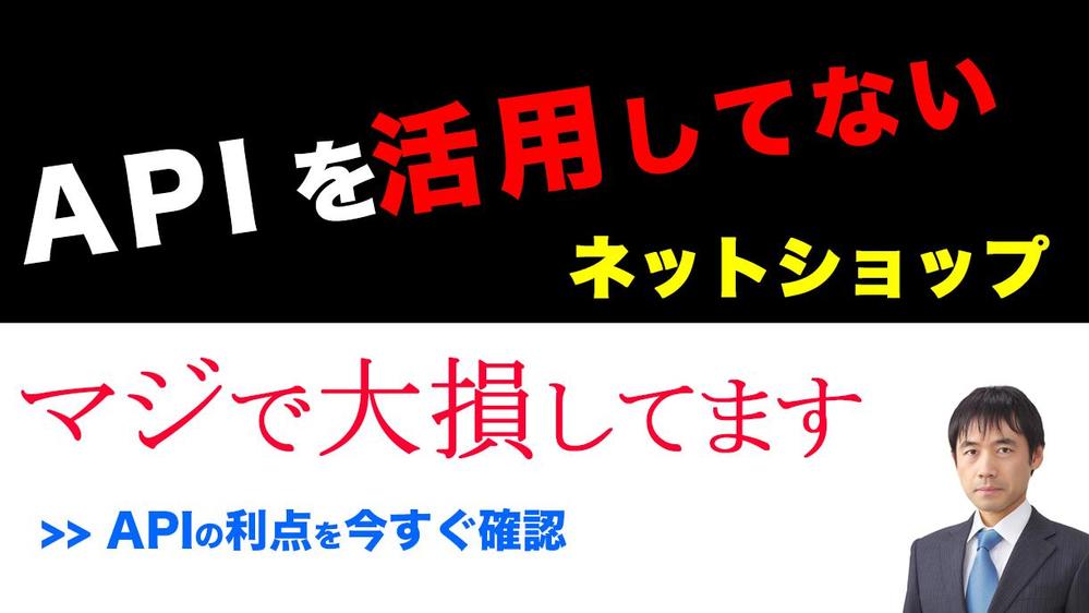 EC業務に詳しいエンジニアが面倒な業務をPythonとAPIで自動化します