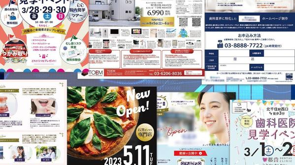 ご要望に合わせて様々なパターンのチラシ・フライヤーお作りします