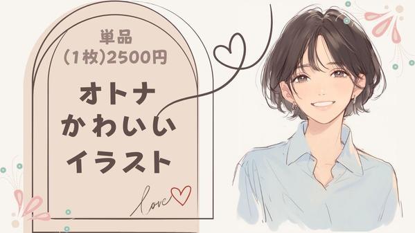 SNSなどに使えるアイコン用イラスト！動画用・挿絵・イラスト制作します