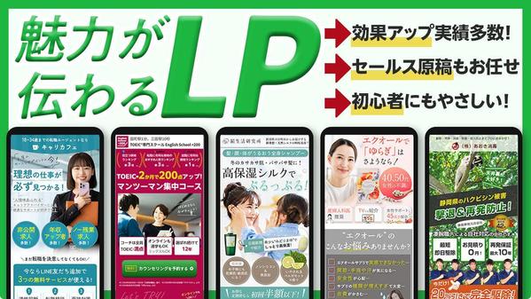 《1秒で勝負する》CVRが高いLP（構成案・デザイン・コーディング）つくります