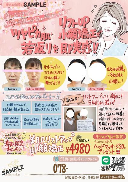 目を引く！見やすい・伝わりやすい！手書きチラシを作成いたします