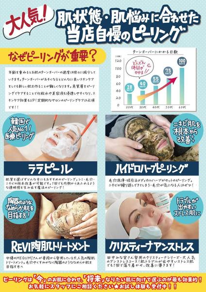 目を引く！見やすい・伝わりやすい！手書きチラシを作成いたします