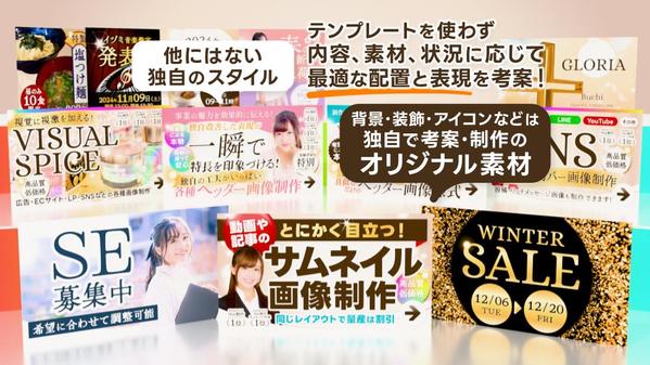 ★YouTubeの動画やウェブサイトの記事などの各種サムネイル画像を制作します