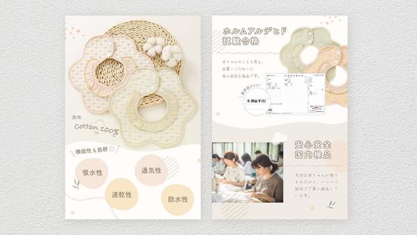 【1枚 5,000円〜】商品やサービスの魅力を伝えるバナーを制作します