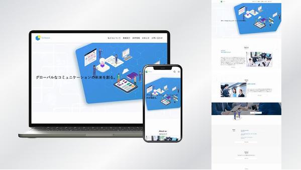 集客に繋がるWordPressのホームページ制作します
