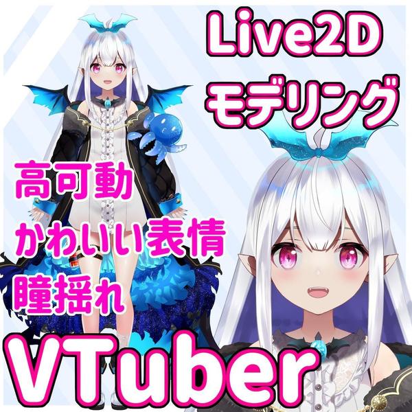 AIイラスト・Live2Dモデリング発注はお任せください！ます