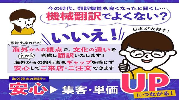 飲食店の皆さま必見!!お店のメニューを世界中のお客様に伝わるメニューに翻訳します