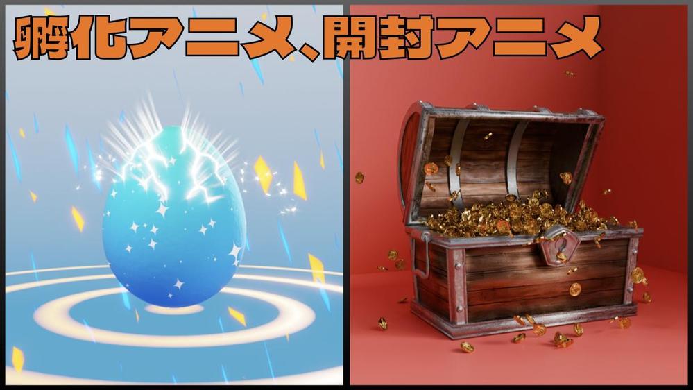 スマホアプリ向けcgデザイン&アニメーション制作いたします