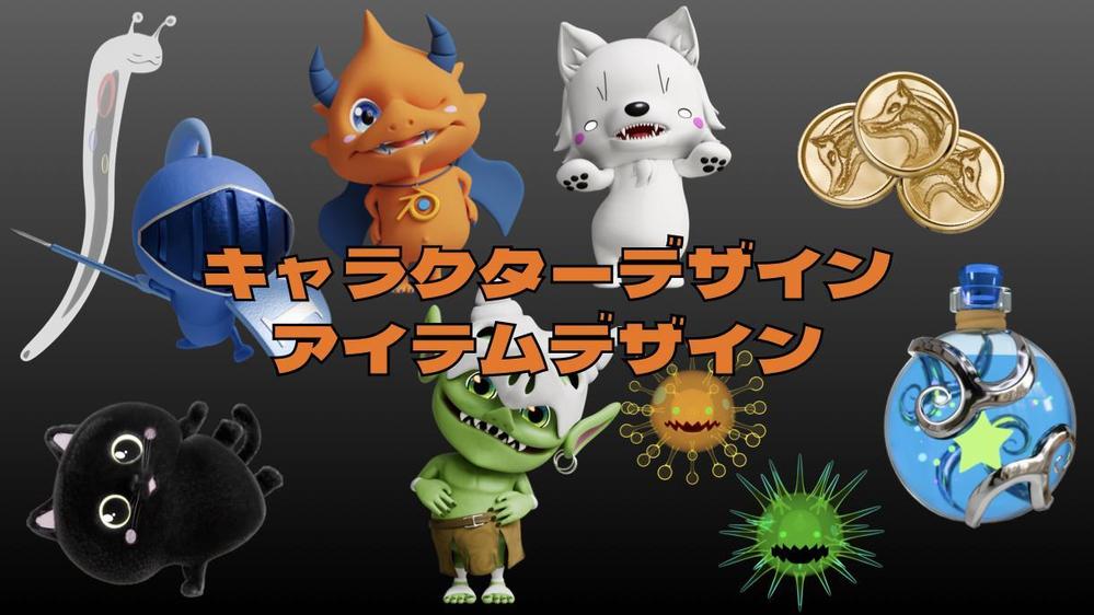 スマホアプリ向けcgデザイン&アニメーション制作いたします