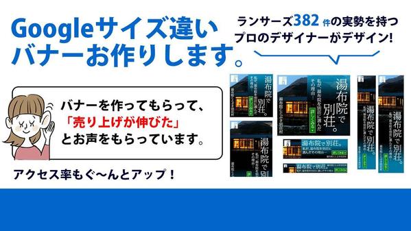 売り上げが伸びた、アクセス率があがったとお喜びのお声を聴いております