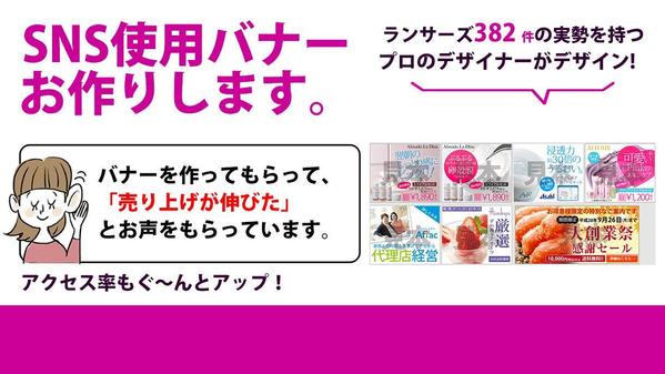 売り上げが伸びた、アクセス率があがったとお喜びのお声を聴いております