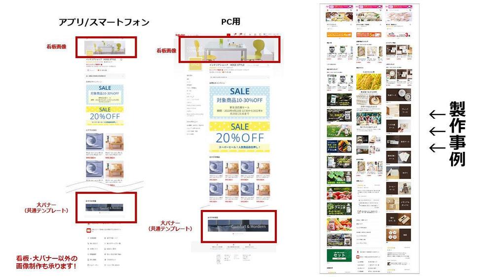 楽天新店舗トップページへの移行、構築の代行をいたします