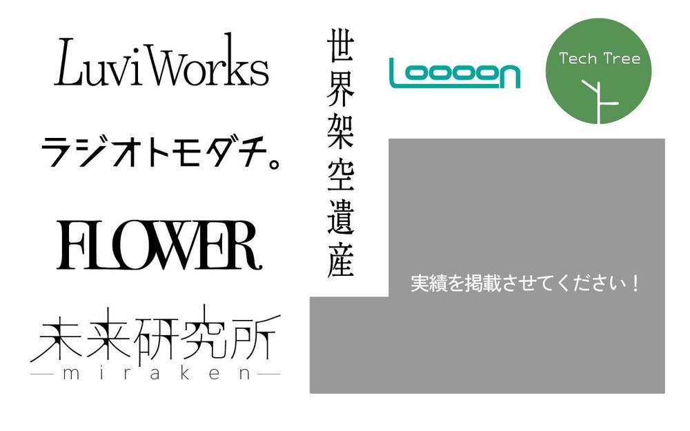 シンプルだけど遊び心のあるオリジナルロゴをデザインします