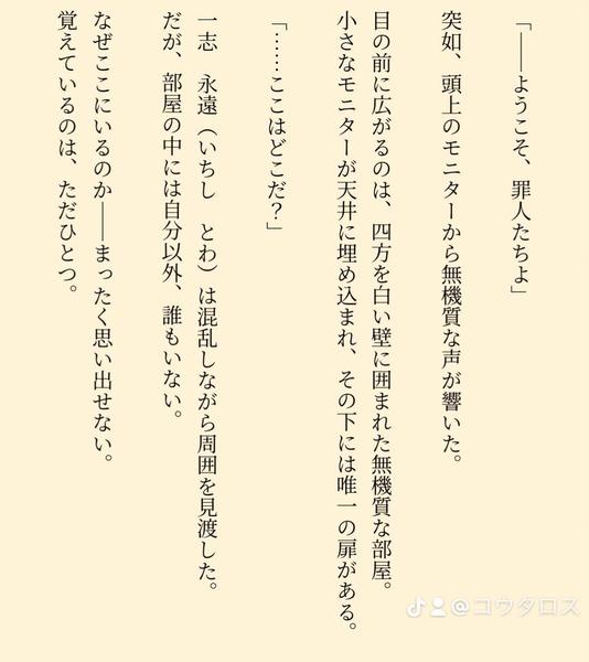 【初心者歓迎】ゲーム・YouTubeのシナリオ執筆します