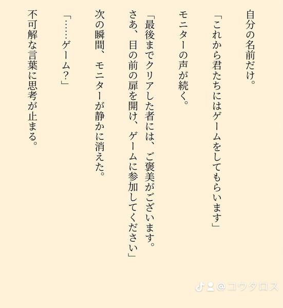 【初心者歓迎】ゲーム・YouTubeのシナリオ執筆します