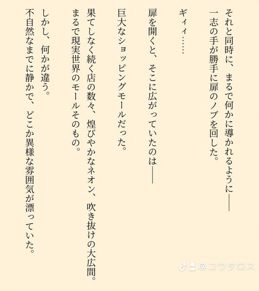 【初心者歓迎】ゲーム・YouTubeのシナリオ執筆します
