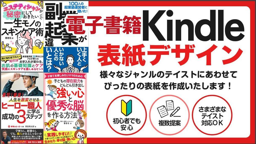 【カテゴリ上位実績あり】電子書籍kindle表紙のデザイン作成いたします