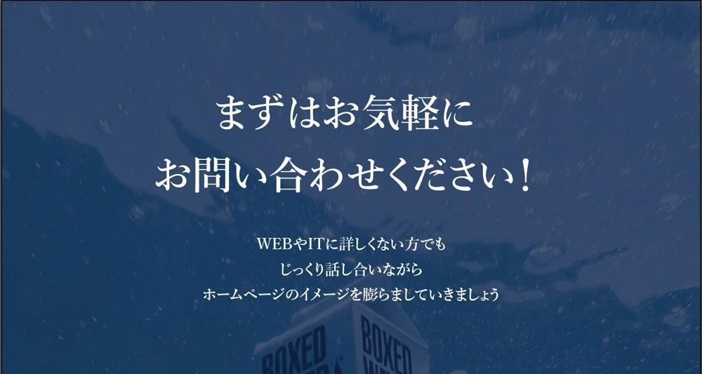 【WEBデザイン＆制作】シンプルで見やすいホームページを制作いたします