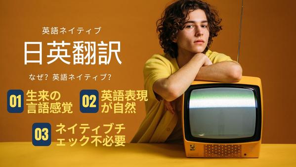 カナダ人英語ネイティブ・プロジェクト文書｜社内文書の翻訳を承ります