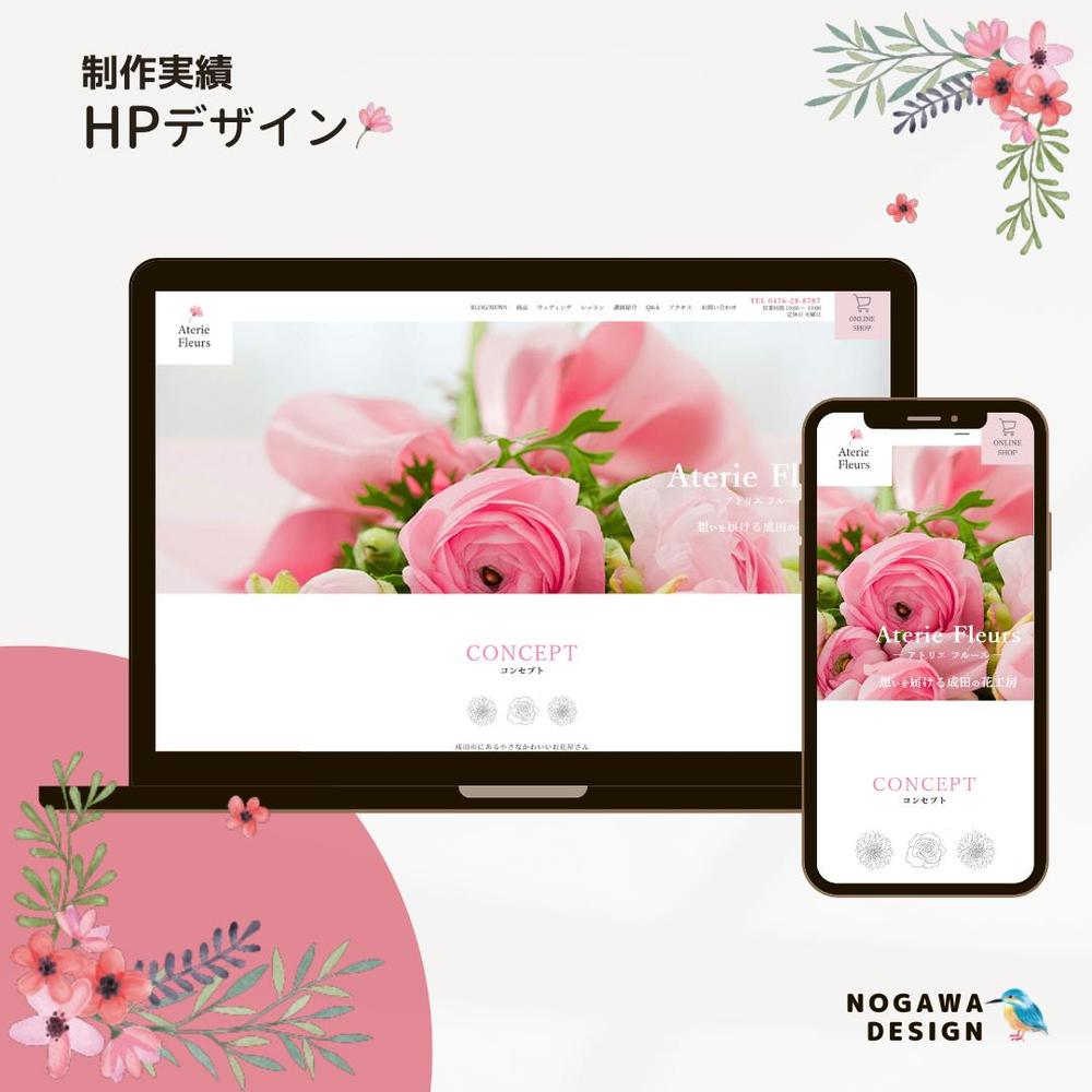 基本的なマーケティング知識を活かした反応のあるLPを制作します