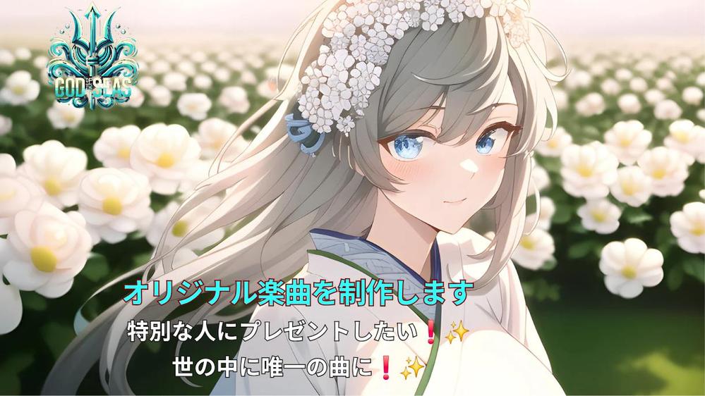 【VTuber・ゲーム制作者向け】高品質AI J-POP楽曲販売 🎶即納OKします